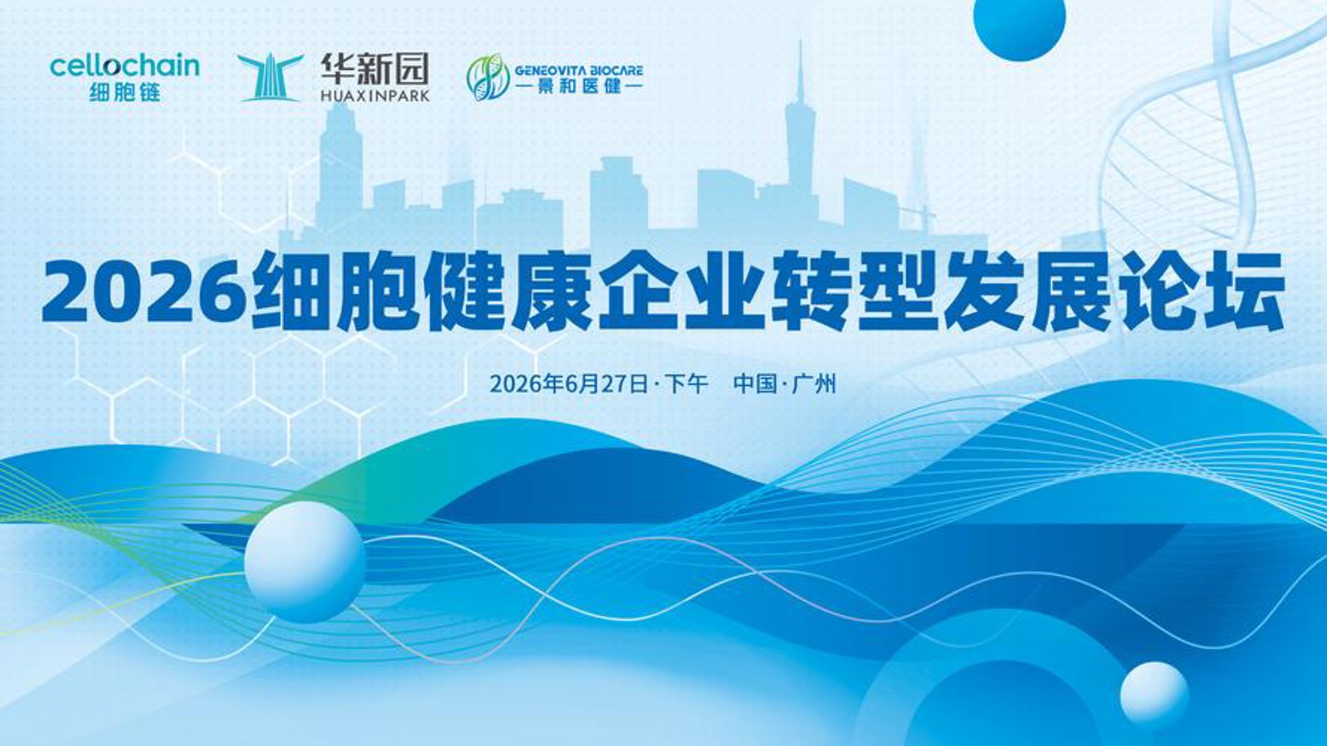 医链健康